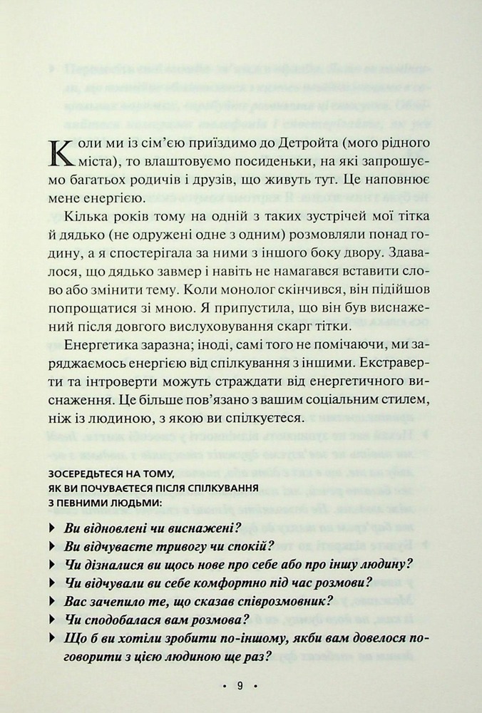 Книга Поміркуйте про це. Рефлексії для віднайдення спокою - Недра Ґловер Тавваб. Фото 5