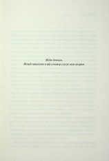 Книга Поміркуйте про це. Рефлексії для віднайдення спокою - Недра Ґловер Тавваб. Фото 2