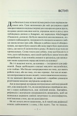 Книга Поміркуйте про це. Рефлексії для віднайдення спокою - Недра Ґловер Тавваб. Фото 3