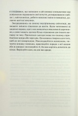 Книга Поміркуйте про це. Рефлексії для віднайдення спокою - Недра Ґловер Тавваб. Фото 4