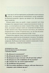 Книга Поміркуйте про це. Рефлексії для віднайдення спокою - Недра Ґловер Тавваб. Фото 5