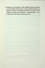 Книга Поміркуйте про це. Рефлексії для віднайдення спокою - Недра Ґловер Тавваб. Фото 7