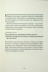 Книга Поміркуйте про це. Рефлексії для віднайдення спокою - Недра Ґловер Тавваб. Фото 9