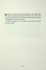 Книга Поміркуйте про це. Рефлексії для віднайдення спокою - Недра Ґловер Тавваб. Фото 11