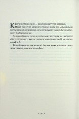 Книга Поміркуйте про це. Рефлексії для віднайдення спокою - Недра Ґловер Тавваб. Фото 14