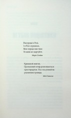 Книга Роза Меддер - Стівен Кінг. Фото 2