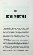 Книга Роза Меддер - Стівен Кінг. Фото 3