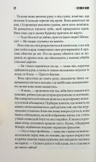 Книга Роза Меддер - Стівен Кінг. Фото 6