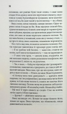 Книга Роза Меддер - Стівен Кінг. Фото 8