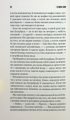 Книга Роза Меддер - Стівен Кінг. Фото 10