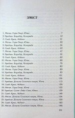 Книга Спитайте Андреа - Ноель В. Ілі. Фото 3