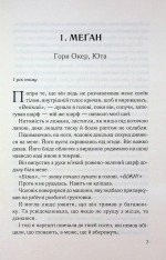 Книга Спитайте Андреа - Ноель В. Ілі. Фото 5