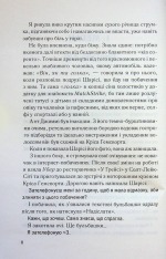 Книга Спитайте Андреа - Ноель В. Ілі. Фото 6