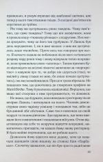 Книга Спитайте Андреа - Ноель В. Ілі. Фото 11