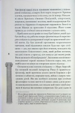 Книга Стоїцизм на щодень. Прості правила життя - Вільям Мулліґен. Фото 6