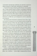 Книга Стоїцизм на щодень. Прості правила життя - Вільям Мулліґен. Фото 7