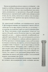 Книга Стоїцизм на щодень. Прості правила життя - Вільям Мулліґен. Фото 9