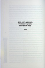 Книга Стоїцизм на щодень. Прості правила життя - Вільям Мулліґен. Фото 10