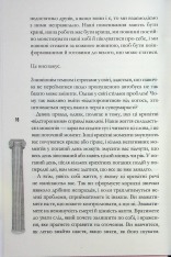 Книга Стоїцизм на щодень. Прості правила життя - Вільям Мулліґен. Фото 13
