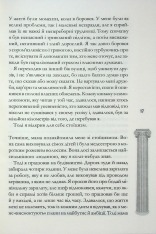 Книга Стоїцизм на щодень. Прості правила життя - Вільям Мулліґен. Фото 14