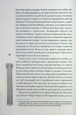 Книга Стоїцизм на щодень. Прості правила життя - Вільям Мулліґен. Фото 15