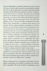 Книга Стоїцизм на щодень. Прості правила життя - Вільям Мулліґен. Фото 16