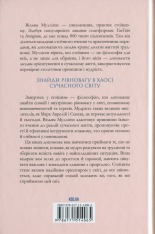 Книга Стоїцизм на щодень. Прості правила життя - Вільям Мулліґен. Фото 2
