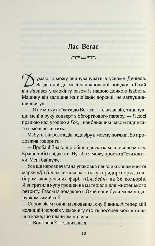 Книга Твій образ - Робінн Лі. Фото 3
