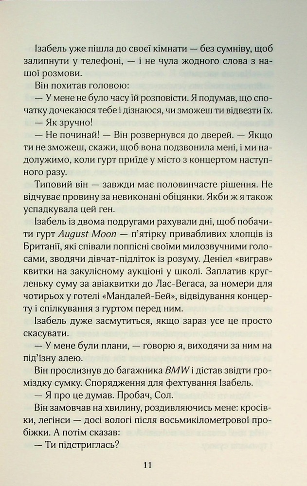 Книга Твій образ - Робінн Лі. Фото 4