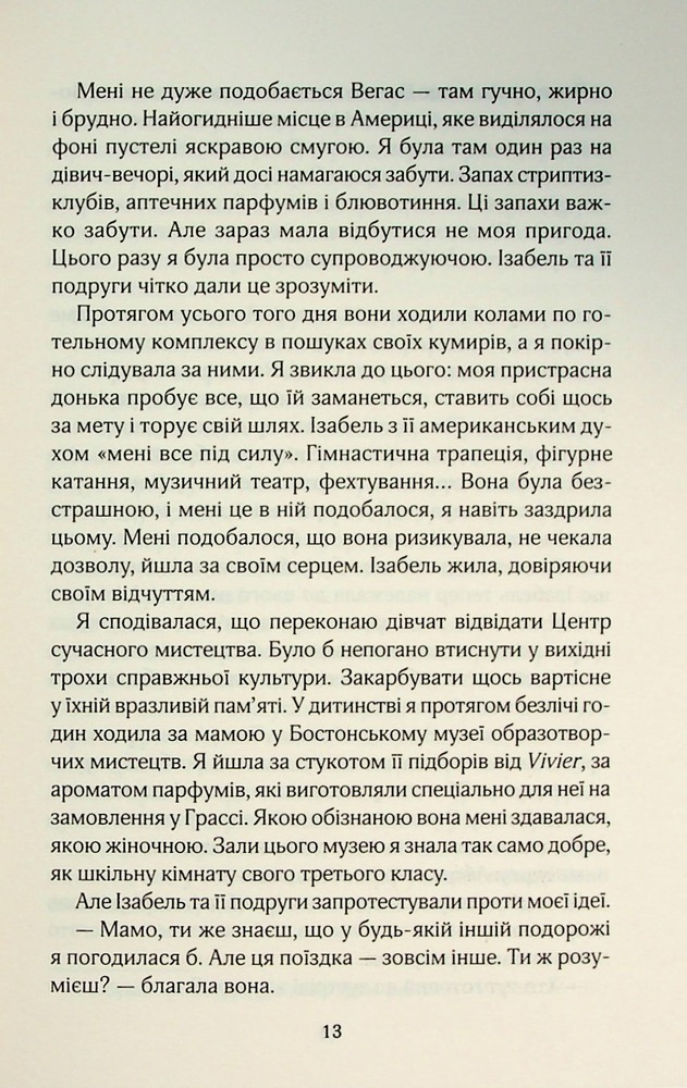 Книга Твій образ - Робінн Лі. Фото 6