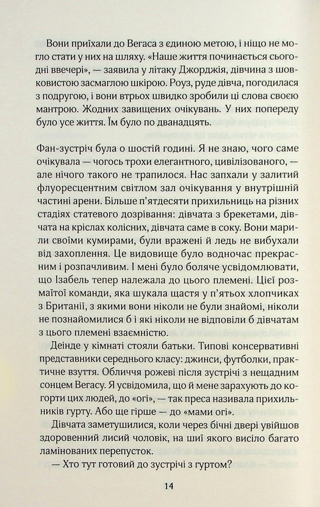 Книга Твій образ - Робінн Лі. Фото 7