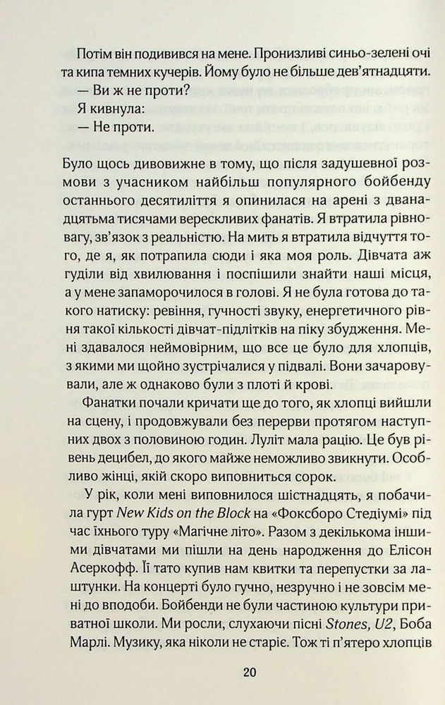 Книга Твій образ - Робінн Лі. Фото 13