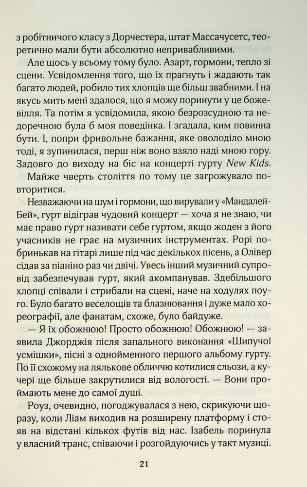 Книга Твій образ - Робінн Лі. Фото 14