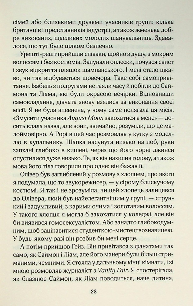 Книга Твій образ - Робінн Лі. Фото 16