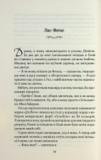 Книга Твій образ - Робінн Лі. Фото 3