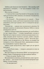 Книга Твій образ - Робінн Лі. Фото 4