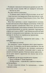 Книга Твій образ - Робінн Лі. Фото 5