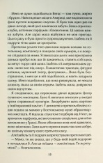 Книга Твій образ - Робінн Лі. Фото 6