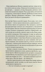 Книга Твій образ - Робінн Лі. Фото 7