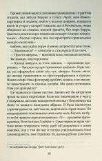 Книга Твій образ - Робінн Лі. Фото 8