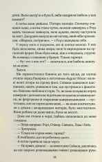 Книга Твій образ - Робінн Лі. Фото 9