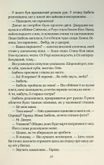 Книга Твій образ - Робінн Лі. Фото 10