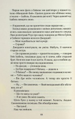 Книга Твій образ - Робінн Лі. Фото 11