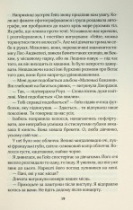 Книга Твій образ - Робінн Лі. Фото 12