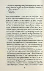 Книга Твій образ - Робінн Лі. Фото 13