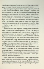Книга Твій образ - Робінн Лі. Фото 14