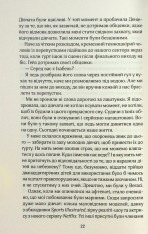 Книга Твій образ - Робінн Лі. Фото 15