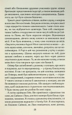 Книга Твій образ - Робінн Лі. Фото 16