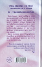 Книга Твій образ - Робінн Лі. Фото 2