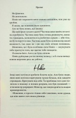 Книга Через безумство я руйную. Книга 5 - Кора Райлі. Фото 4